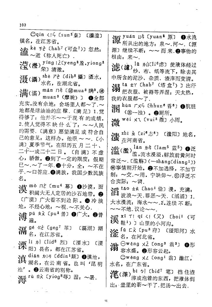 蹑