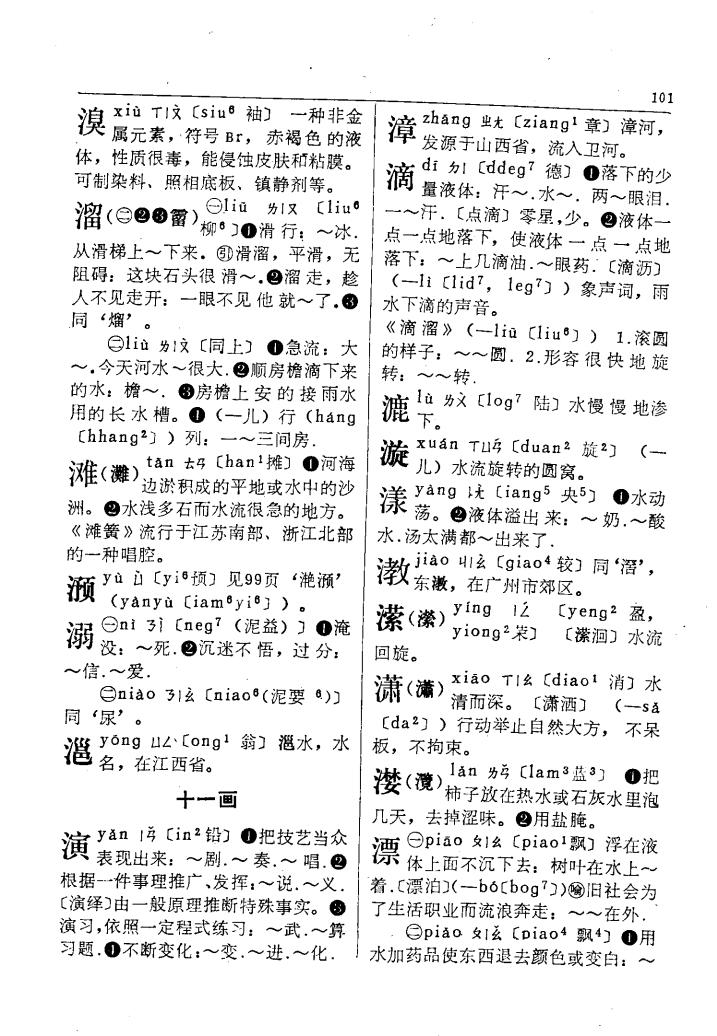 灣