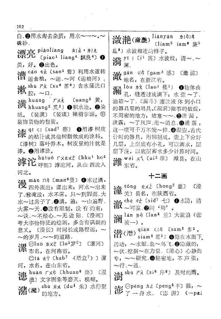 漫