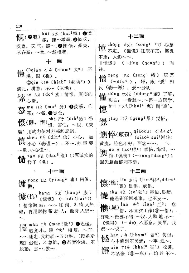 澳