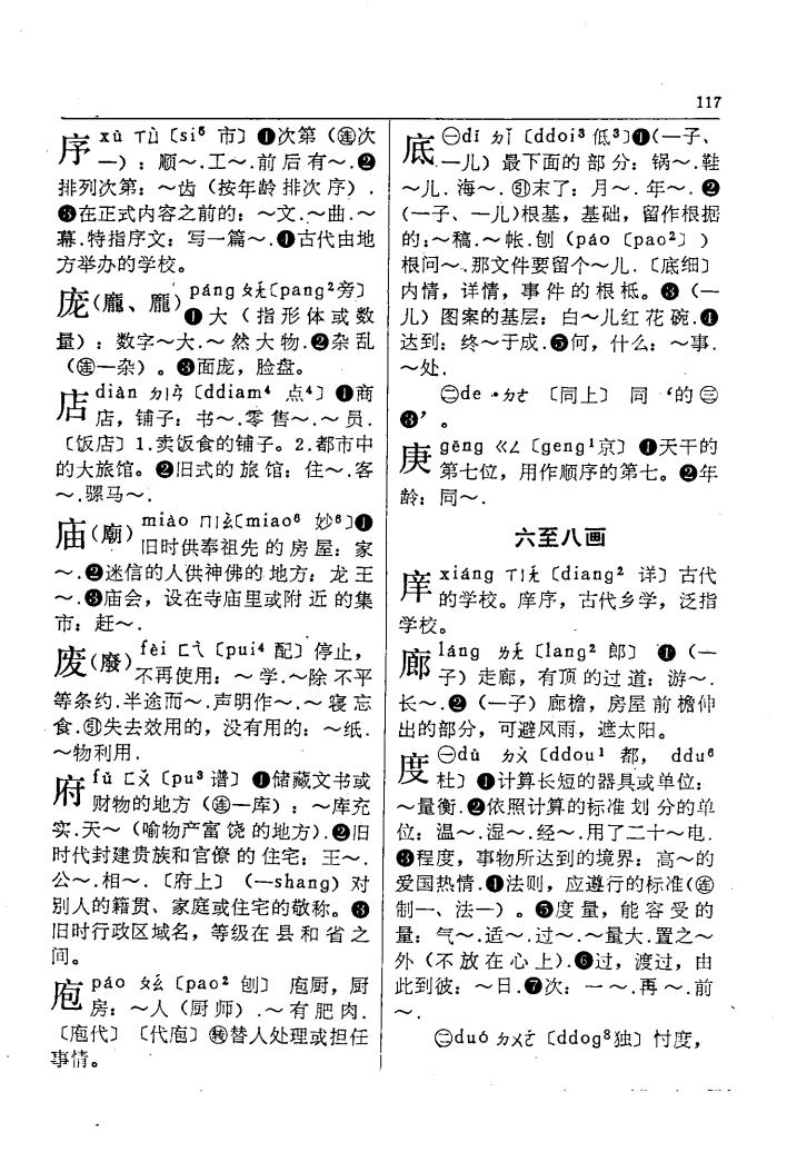 廊