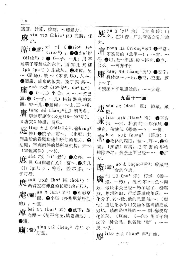 座
