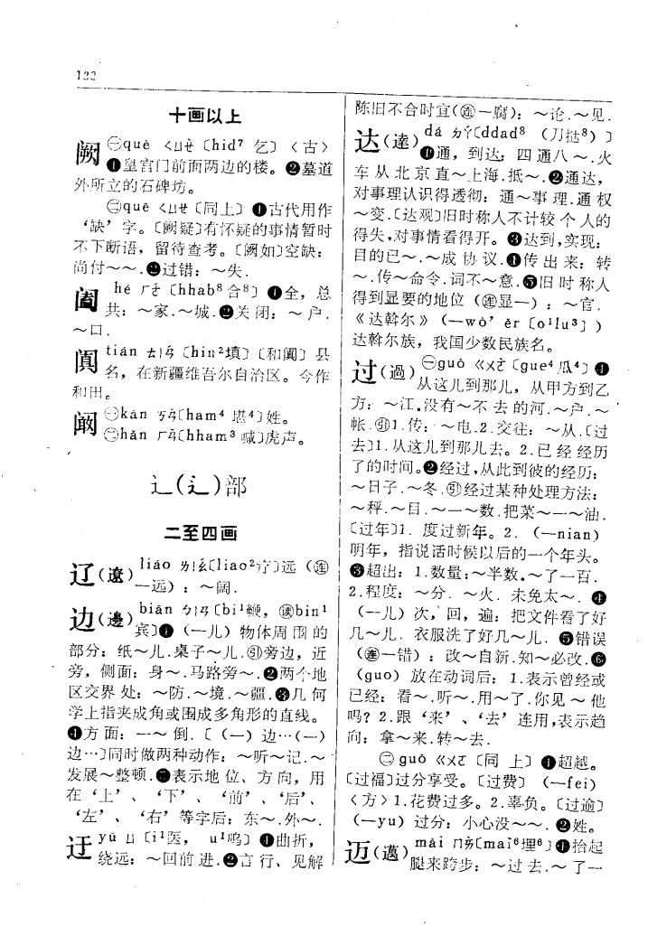 边