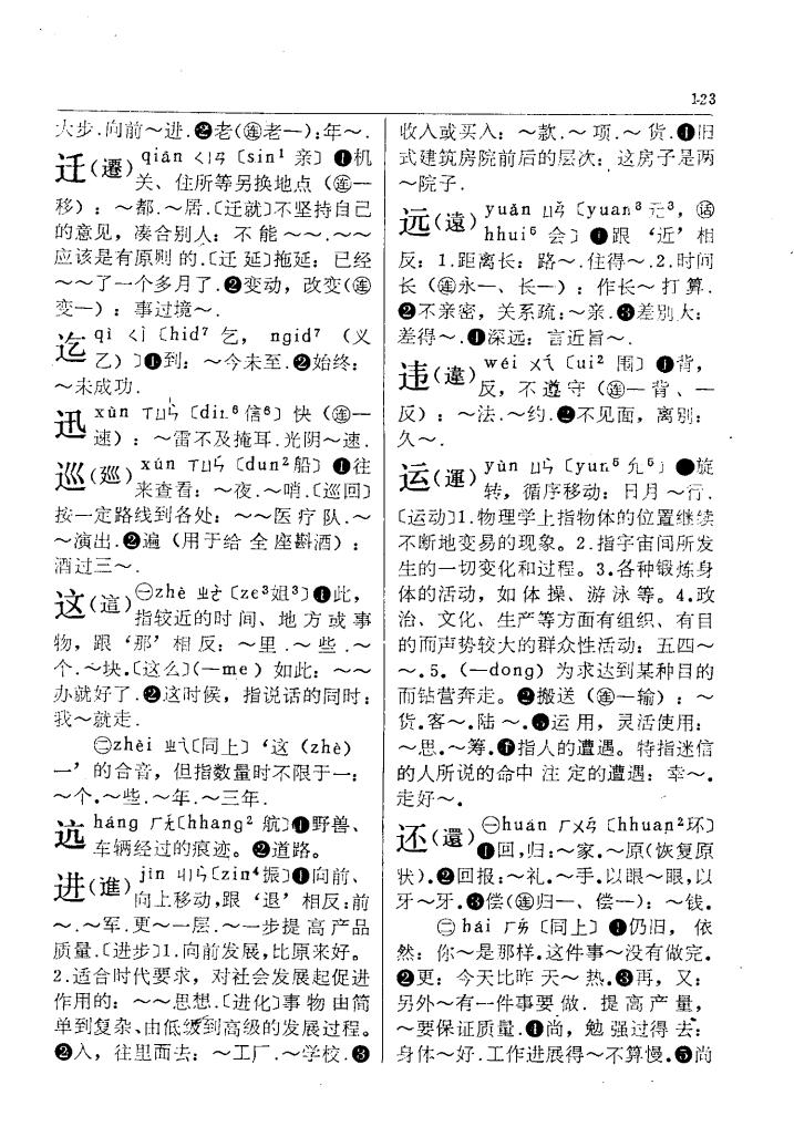 迅