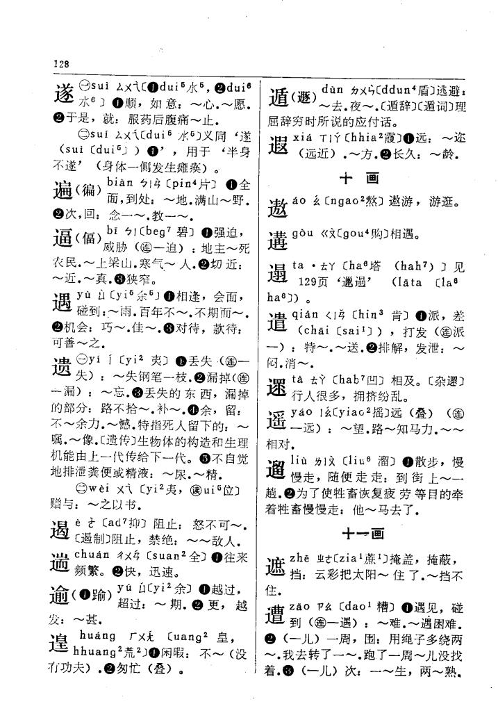 遨
