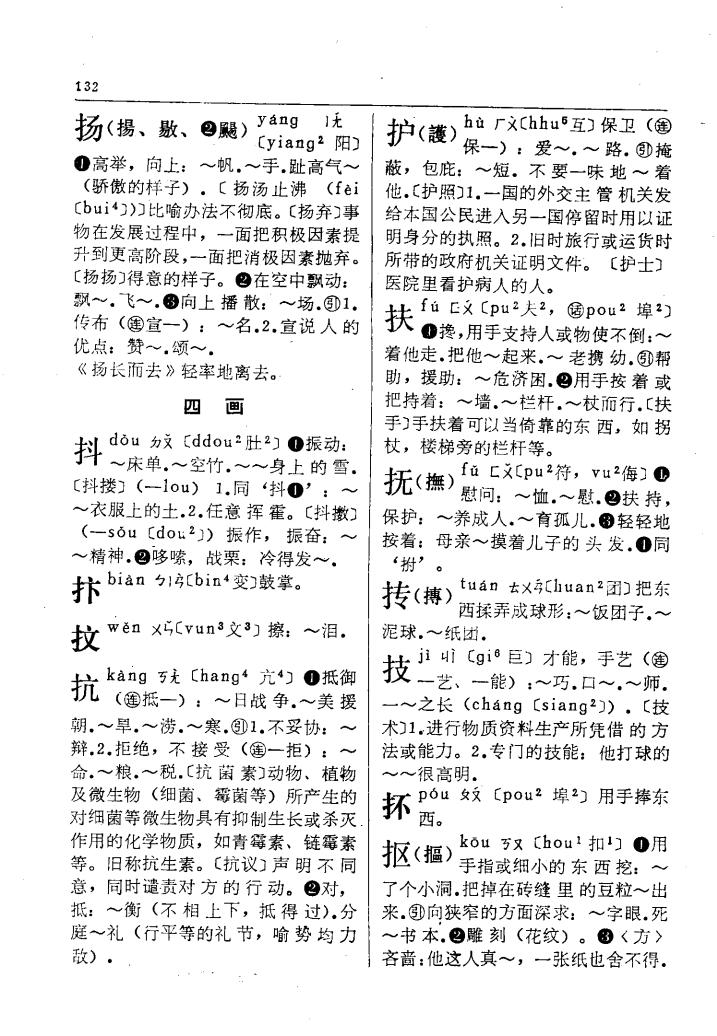 抗