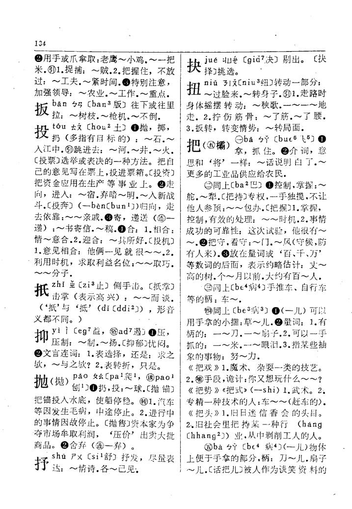 投