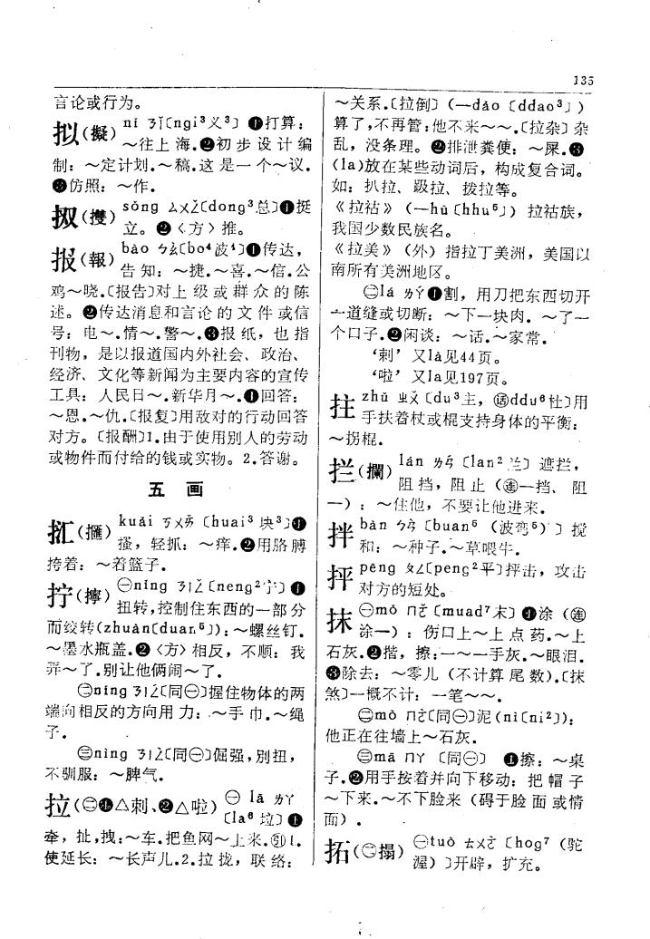 抹