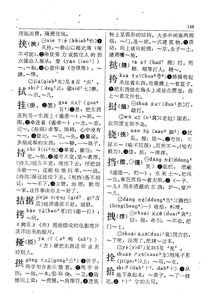 持