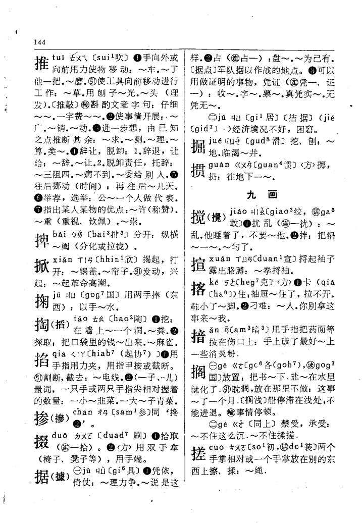 措