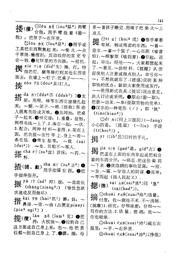 揍