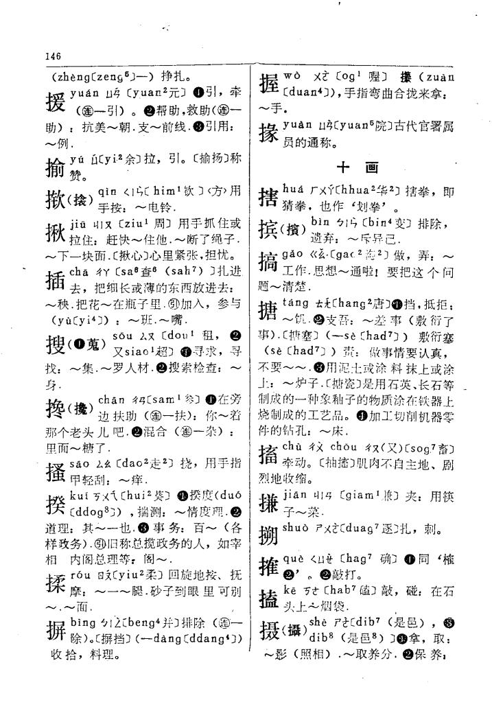 摄