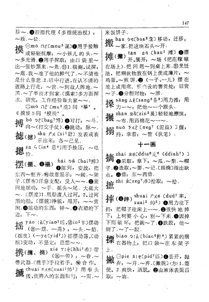 掇