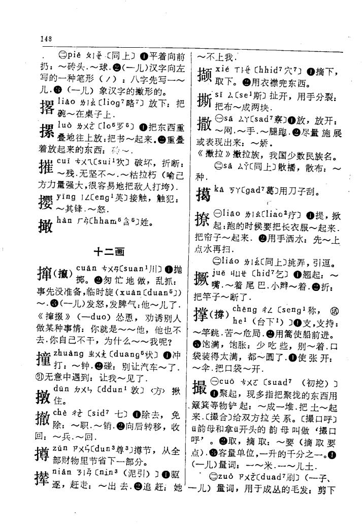 撙