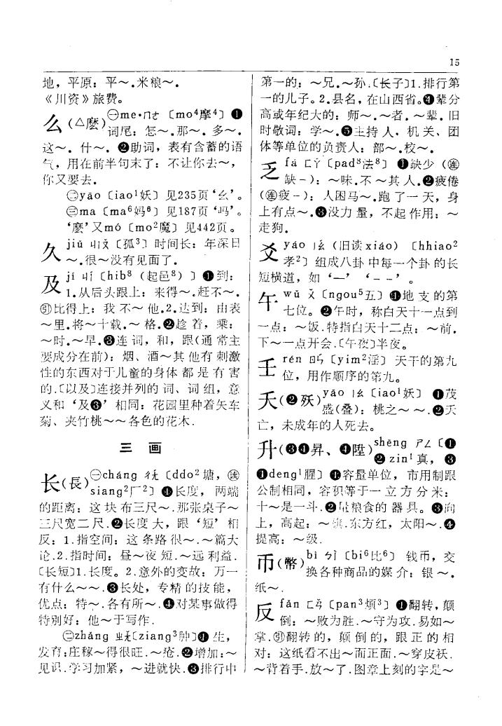 爻
