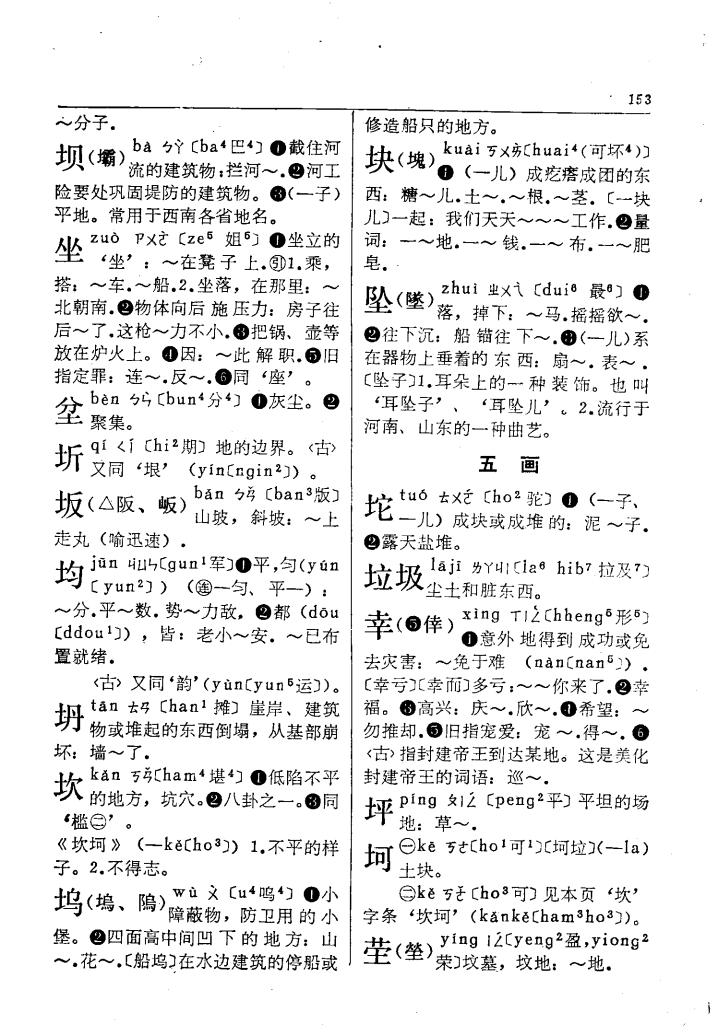 坐
