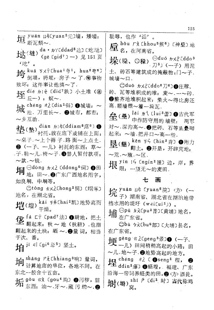 埔