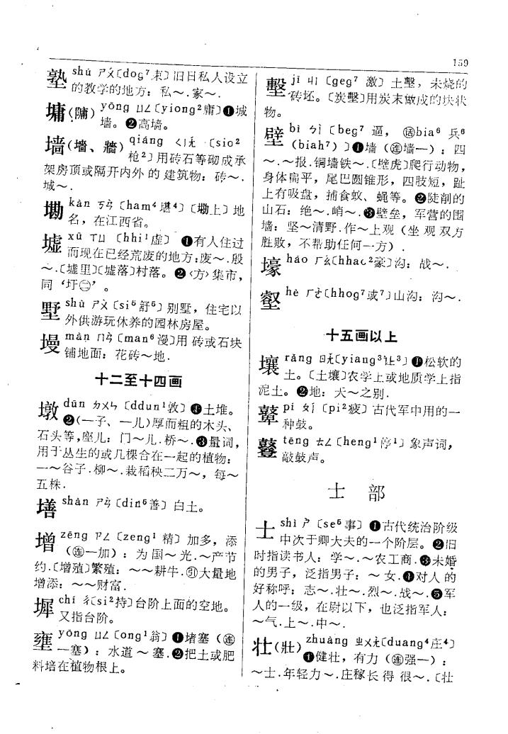 墀