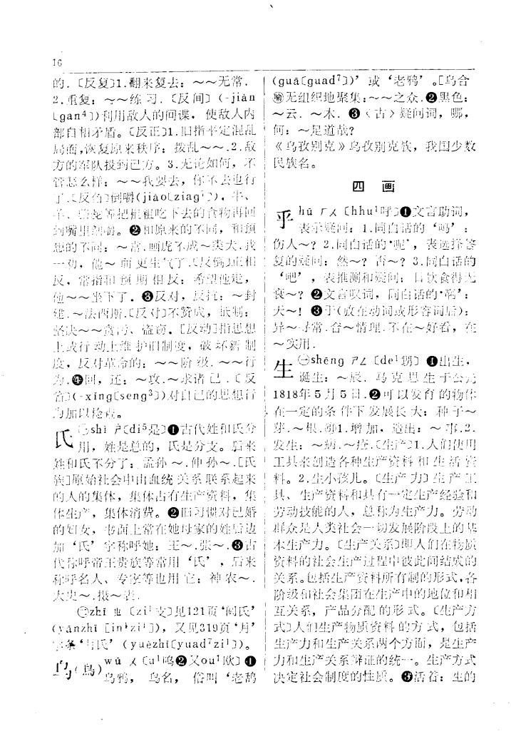 氏