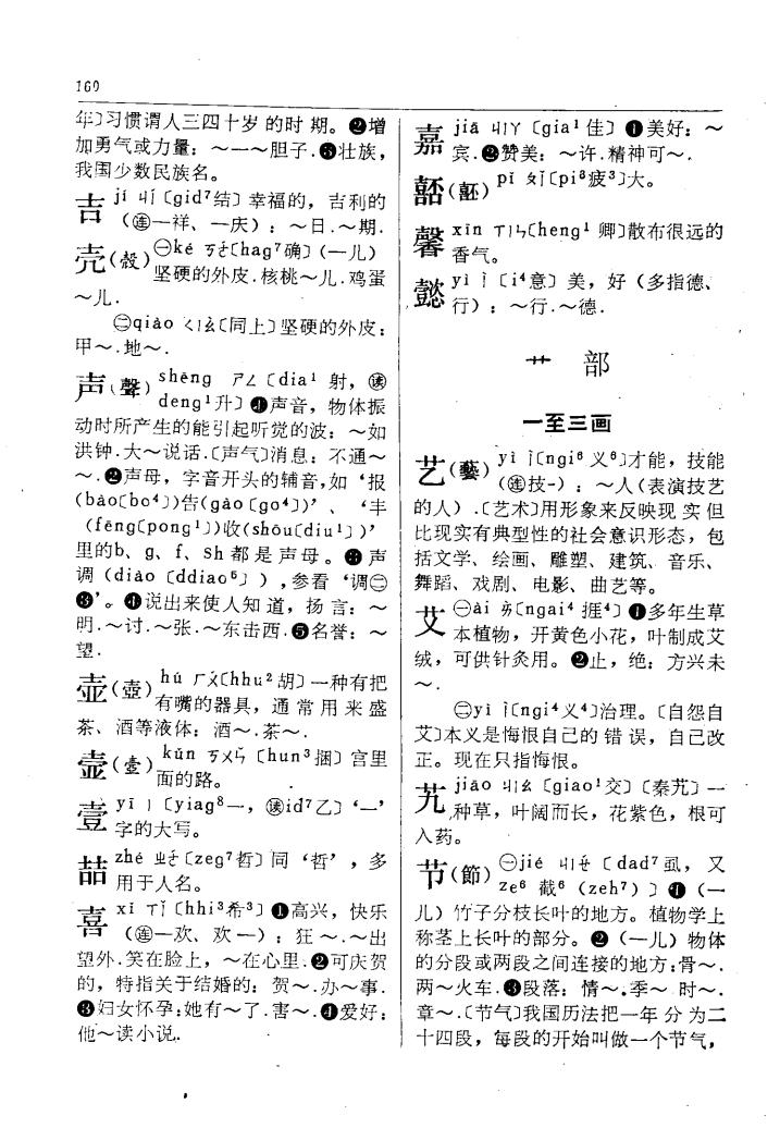 艾