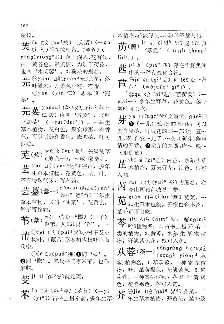 芸