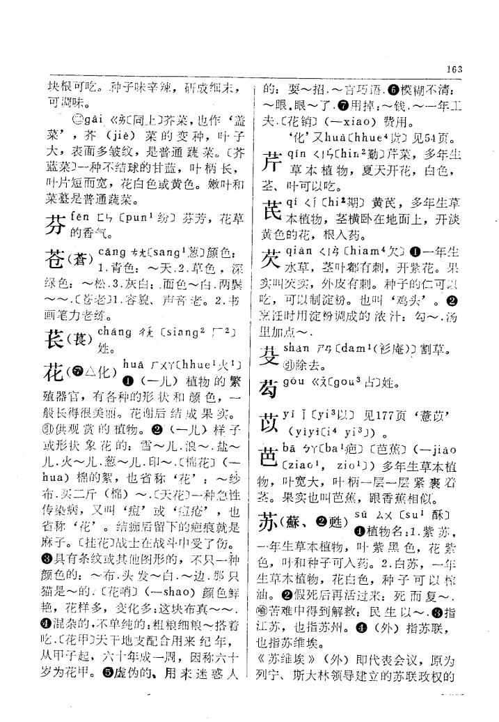 芭