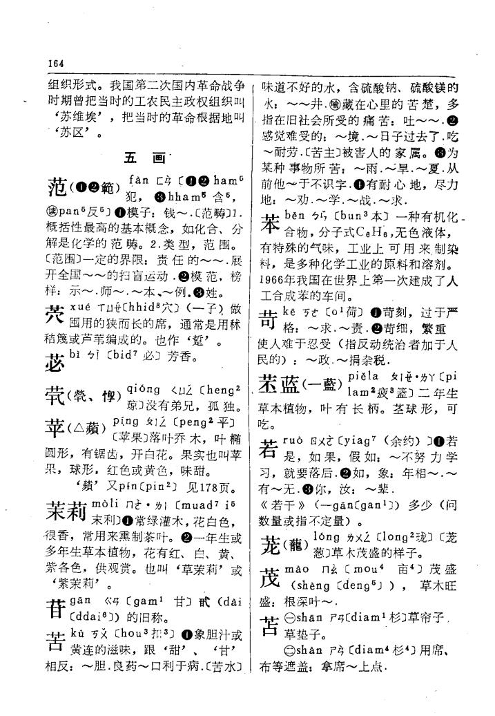 茂