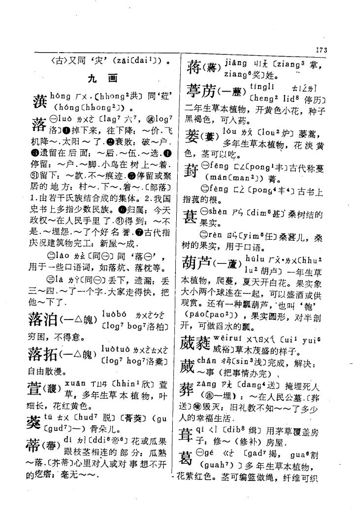萱