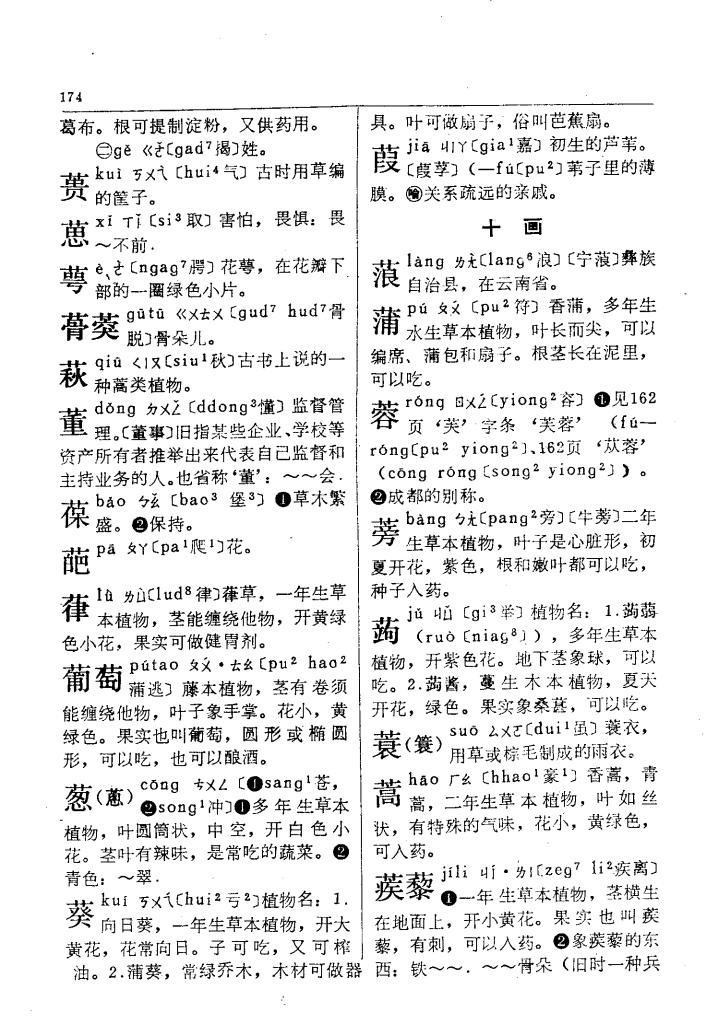 葆