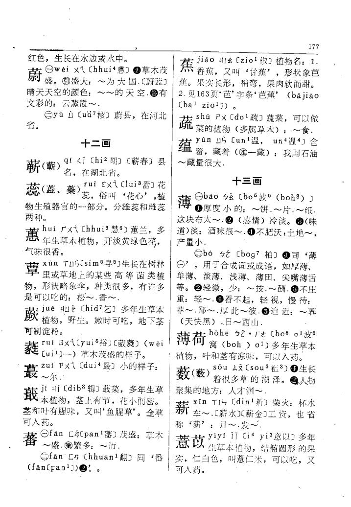 蕞