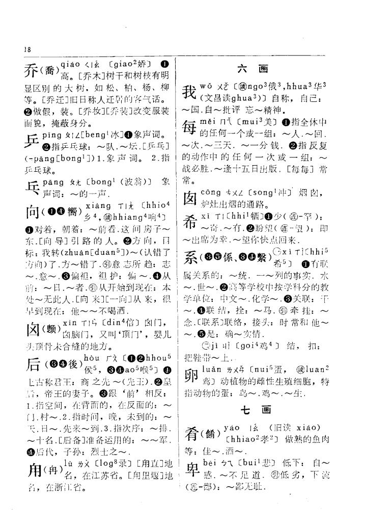 肴