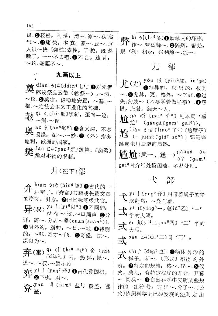 奥