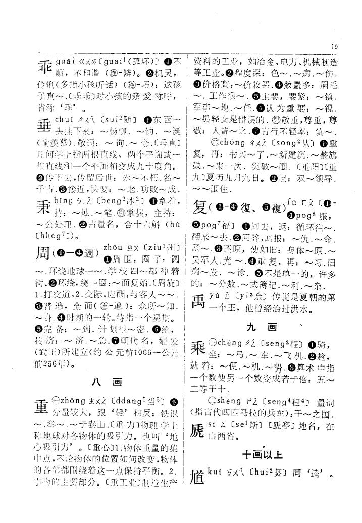 周