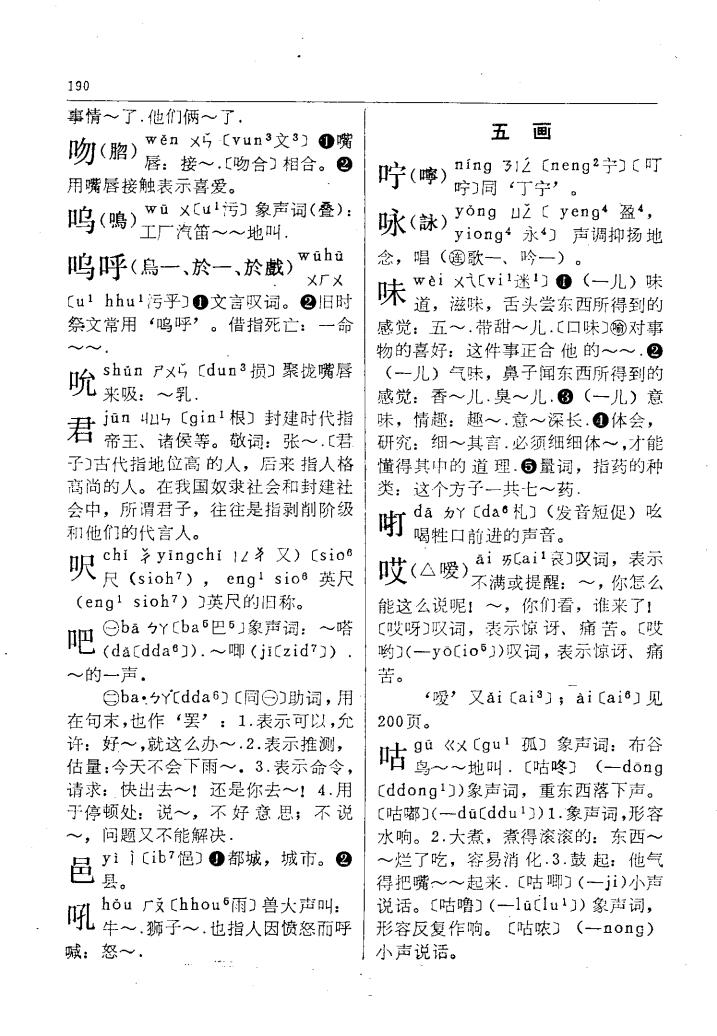 哎
