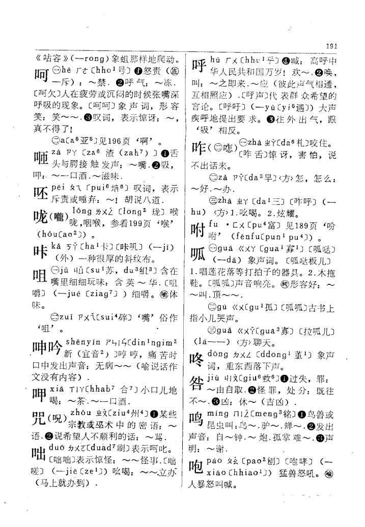 阿