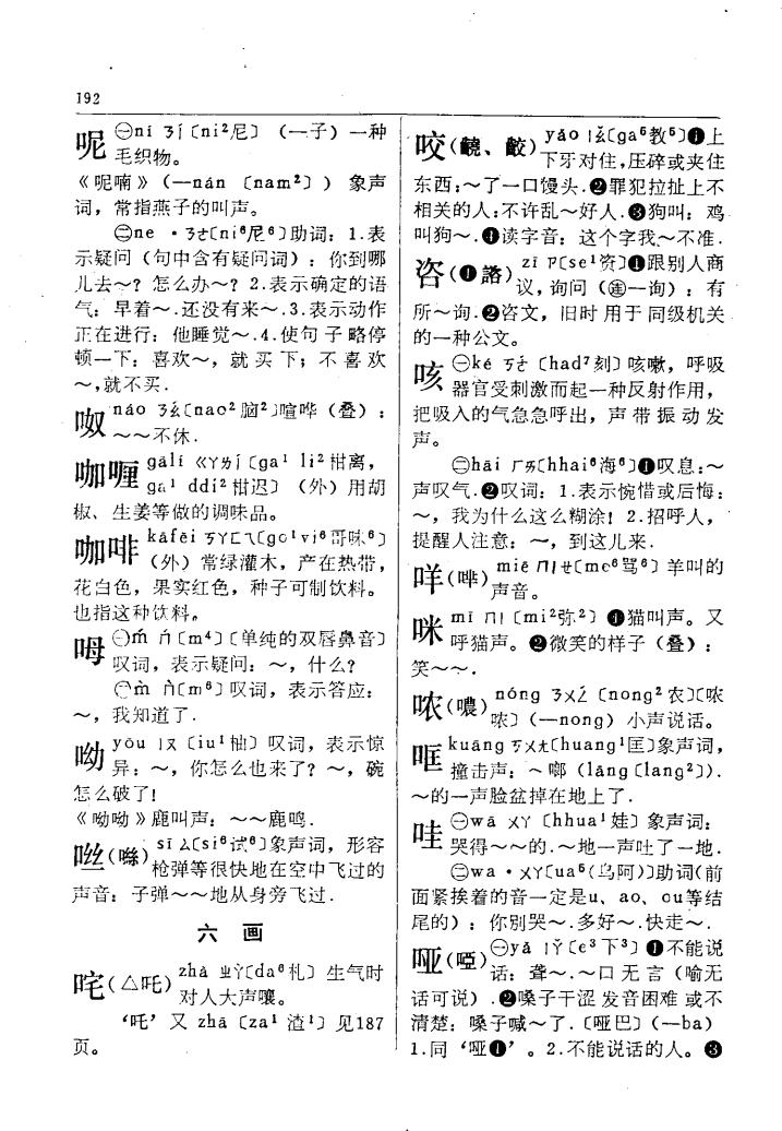 咨