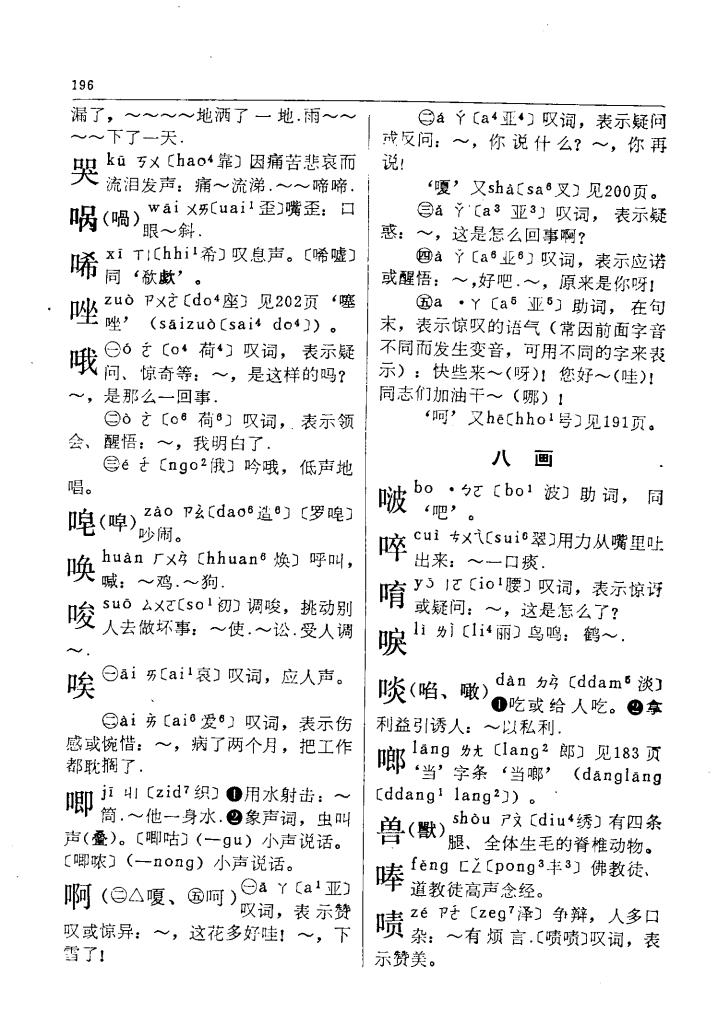 唑