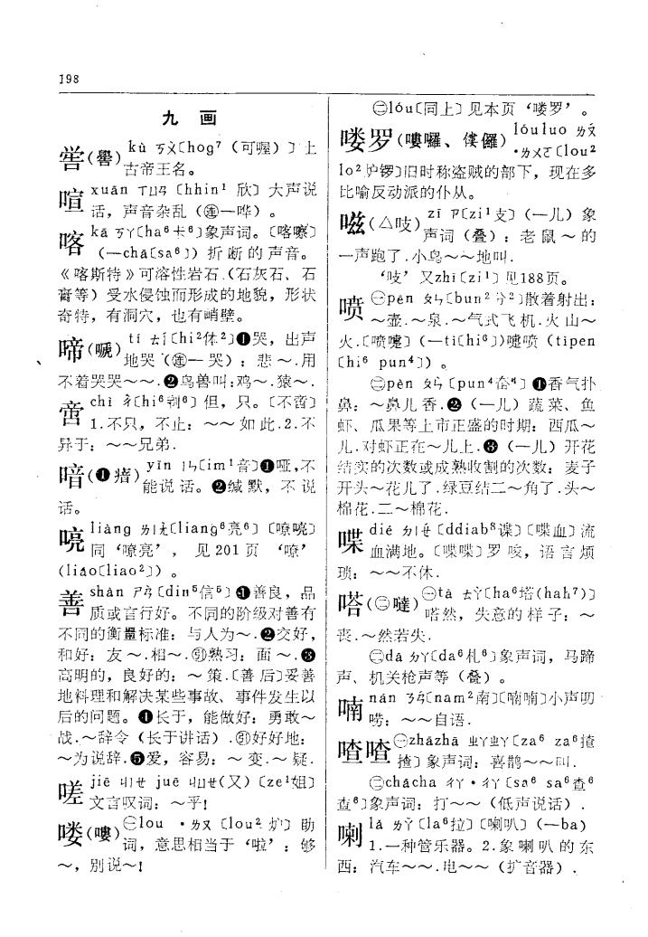 哒