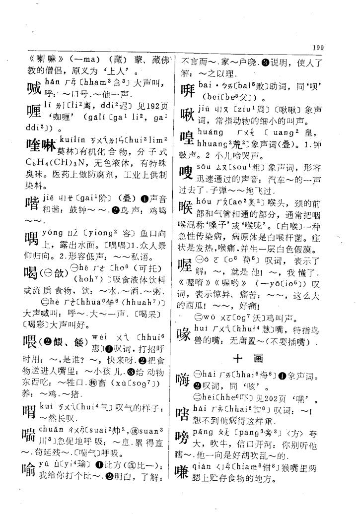 隅
