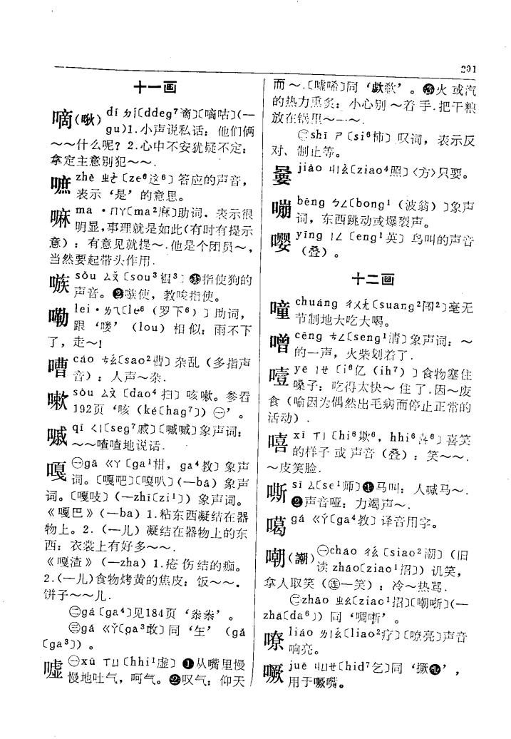 噌