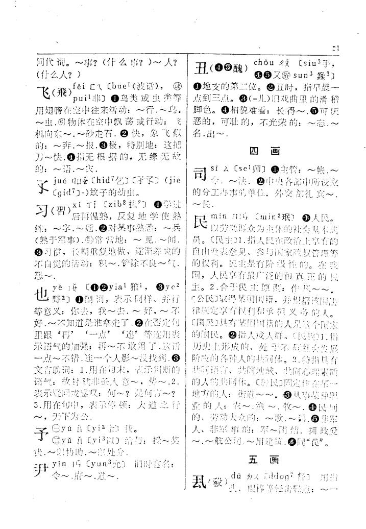 也