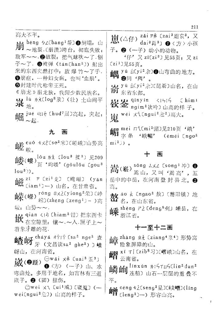 酱