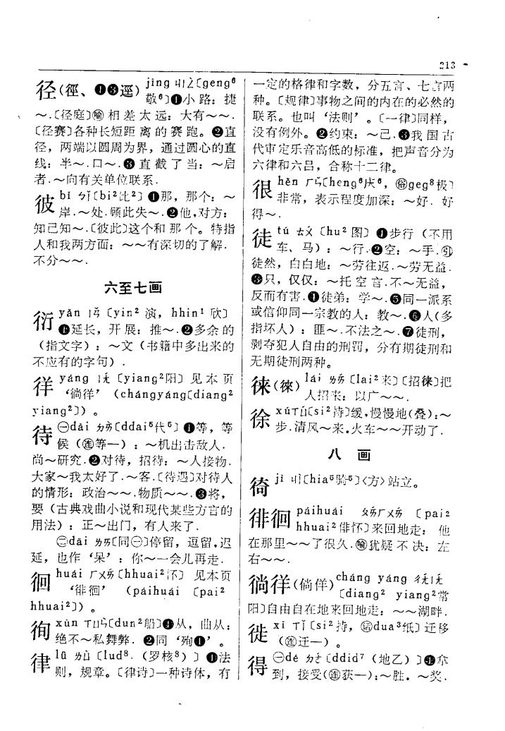待