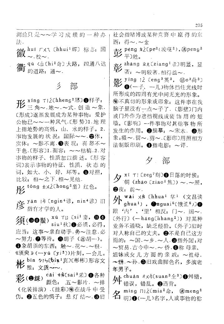 彬