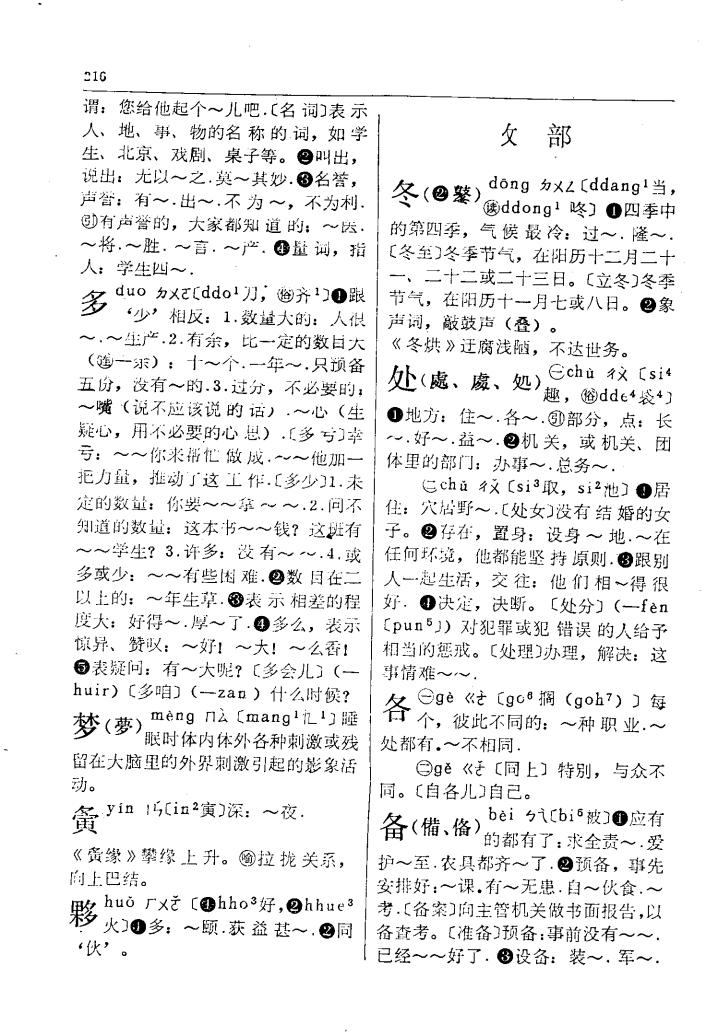 备