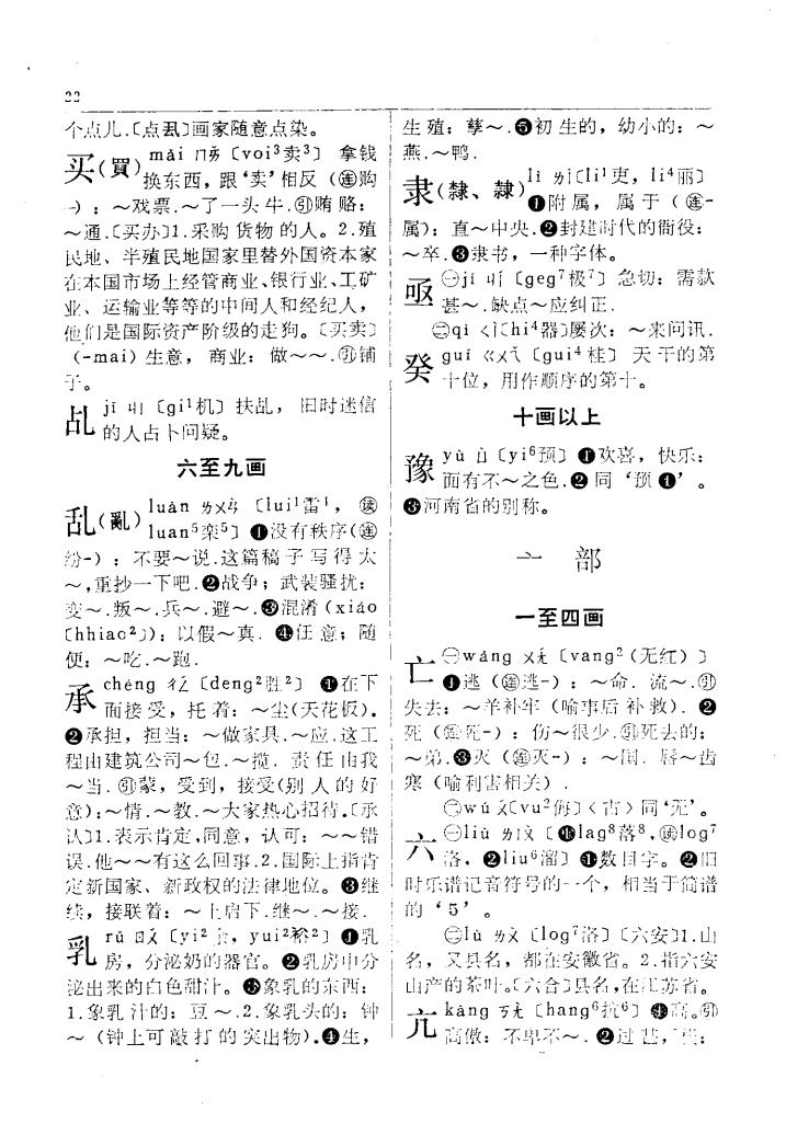 乩