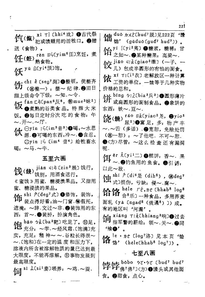 饱