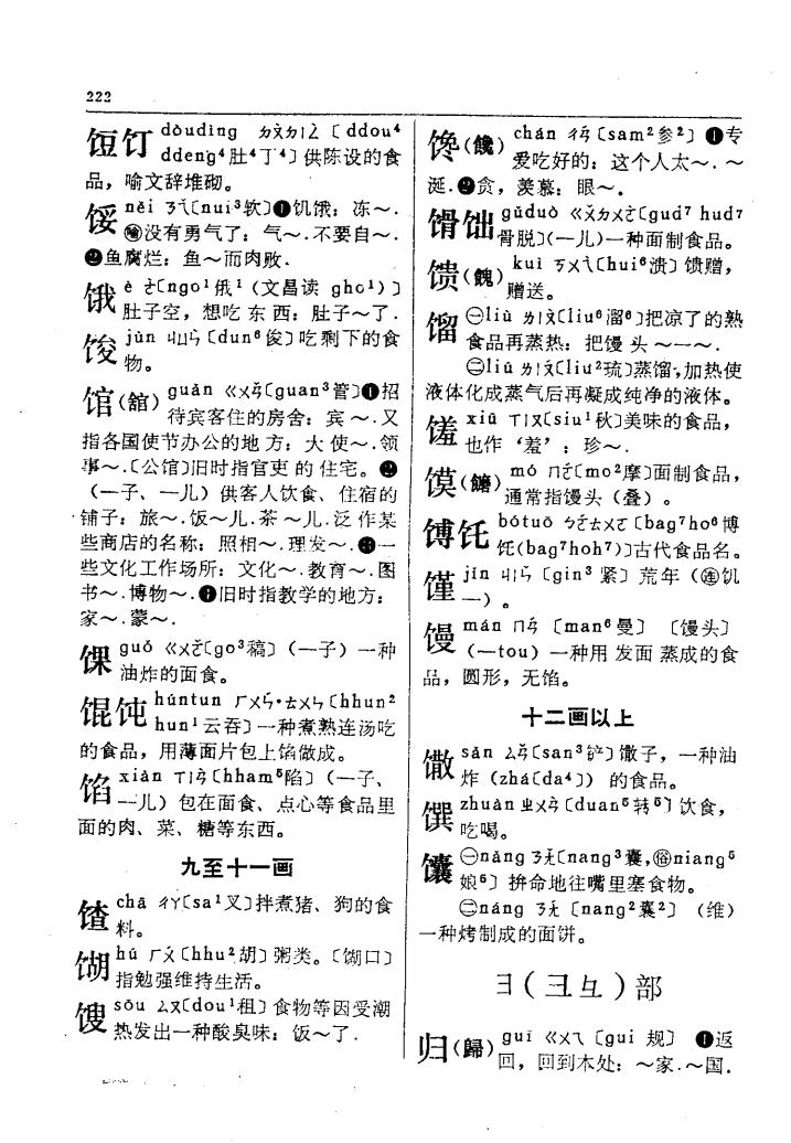 馍