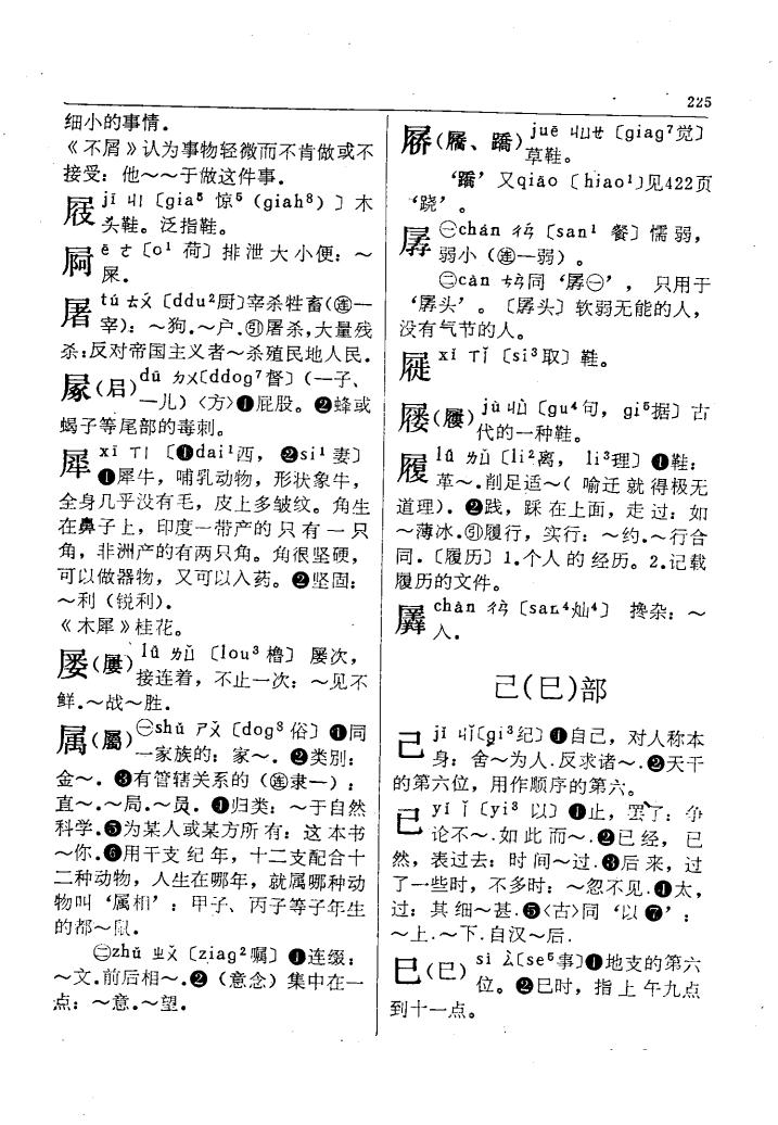 展