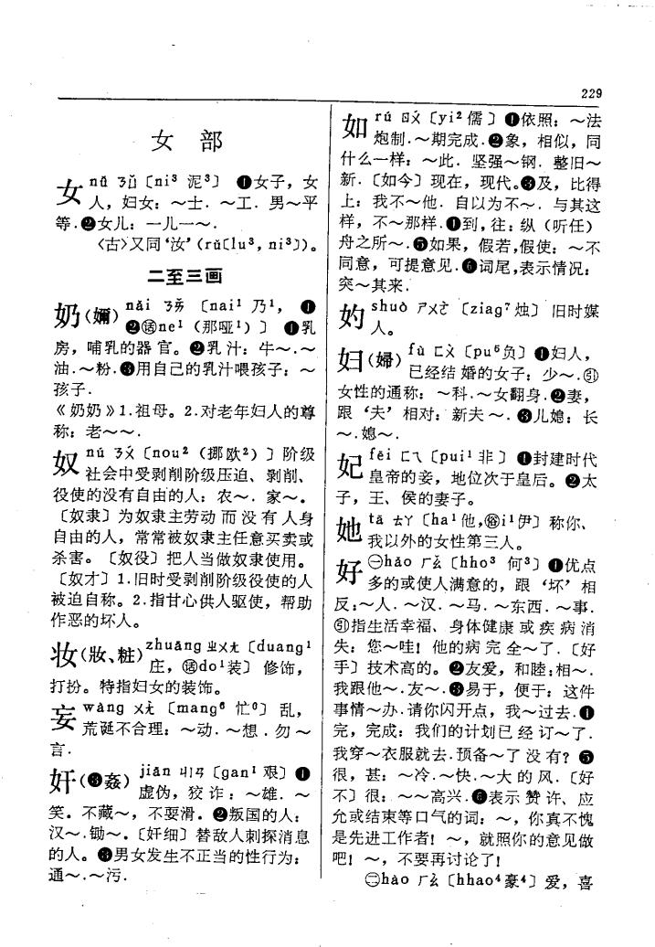 妆